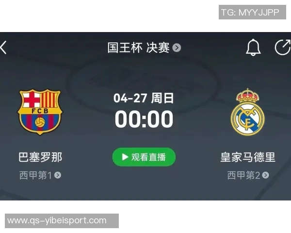 国王杯对手调侃巴萨荣幸对决杯赛之王期待晋级16强的挑战