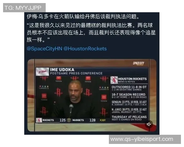 阿门对裁判判罚感到震惊半场4犯需更加谨慎应对挑战