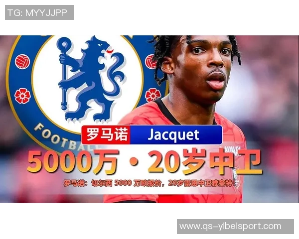 雷恩对雅奎特要价6500万欧切尔西报价不足引关注 雷恩对雅奎特要价6500万欧切尔西报价不足引关注